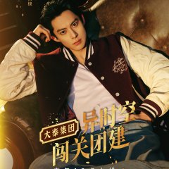 Time-Traveling Adventures: Guardians of Dafeng Chinese TV Program photo