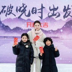 Depart at Dawn Chinese Drama photo