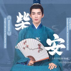 [ENG] Chai An Description