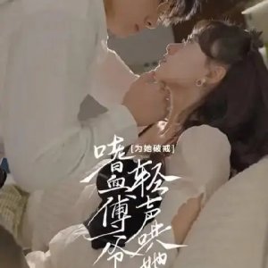 You're Mine (2023)