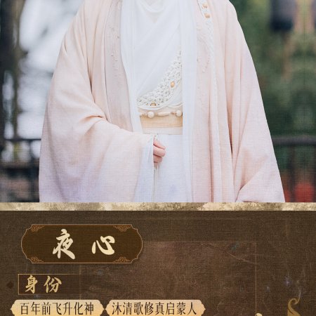 Love of the Divine Tree (2025)