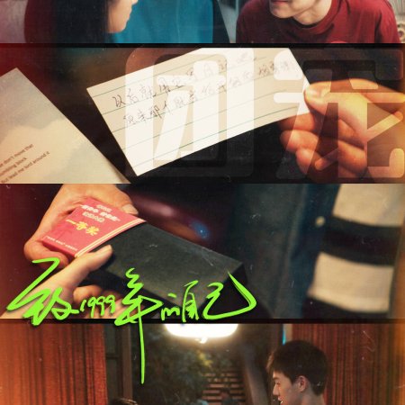 Reopen My Journals (2025)