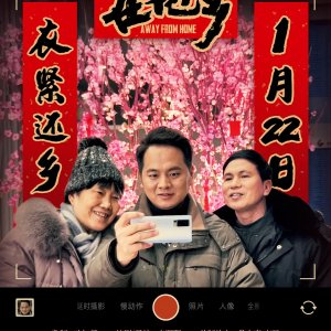 Away from Home (2025)