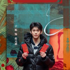 Hong Le Ying Tao Lv Le Ba Jiao Chinese Drama photo