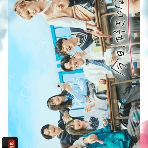 I Fell in Love Today Season 44 (2022)