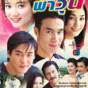 Wiwa Pa Wun (2003)