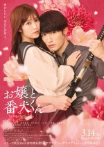 A Girl & Her Guard Dog Japanese Movie photo