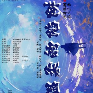 Wen Rou De Xian Jing ()