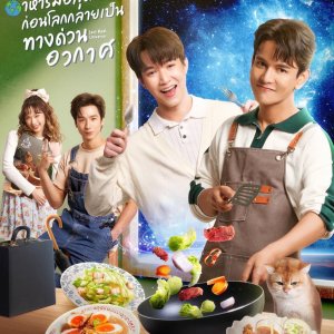 Last Meal Universe (2025)
