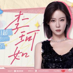 Our Contract Couple Chinese TV Program photo