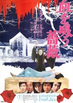 Evil of Dracula Japanese Movie photo