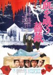 Evil of Dracula japanese movie review