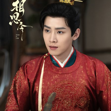 Everlasting Longing (2025)