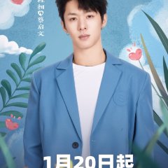 Qi Xiao Jie De Xin Yuan Wu Chinese Drama photo