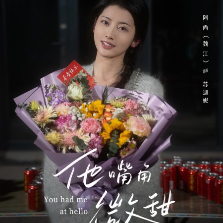 You Had Me at Hello (2025)