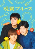 Bansan Blues Japanese Drama photo