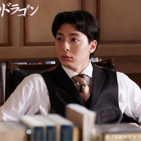 Hotei no Dragon (2025)
