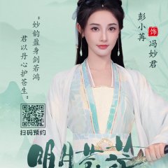 Peng Xiao Ran photo