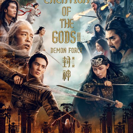 Creation of the Gods II: Demon Force (2025)
