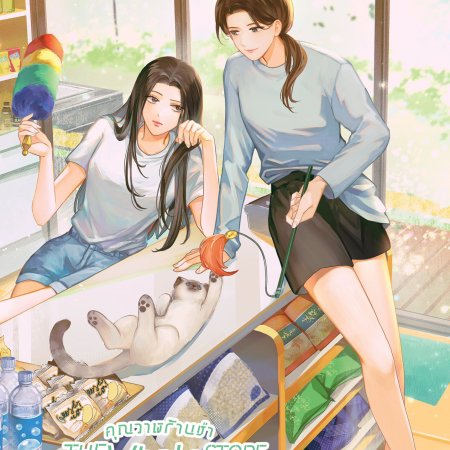 Whale Store xoxo ()