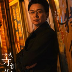 Missing Chinese Drama(0000) photo