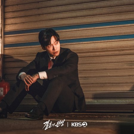 The Husband (2026)