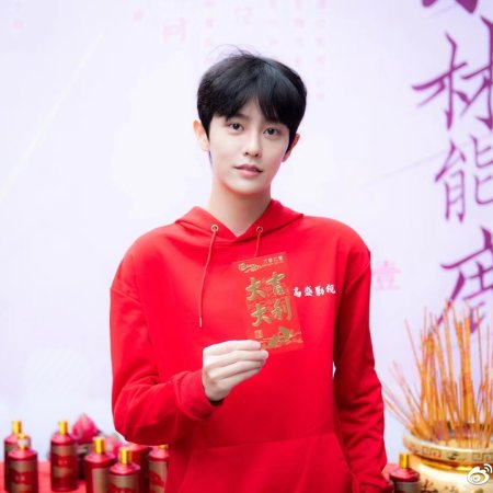 Wo Yuan Lin Shen Neng Jian Lu ()