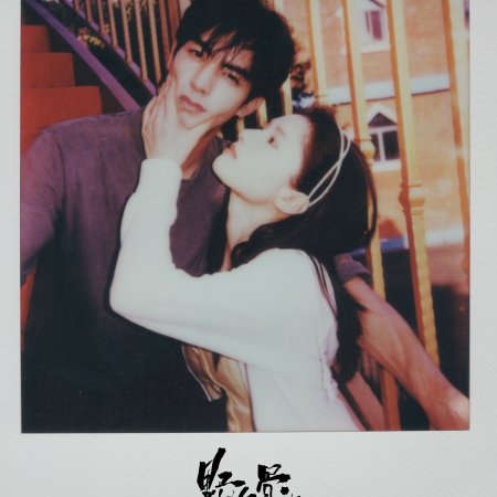 Love for You (2026)