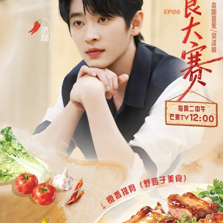 Our Dormitories Season 2: Back to Heart (2026)