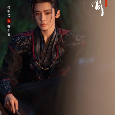 Hou Ming Hao