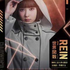 Darwin's Game Japanese Movie(2027) photo