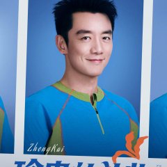 Zheng Kai photo