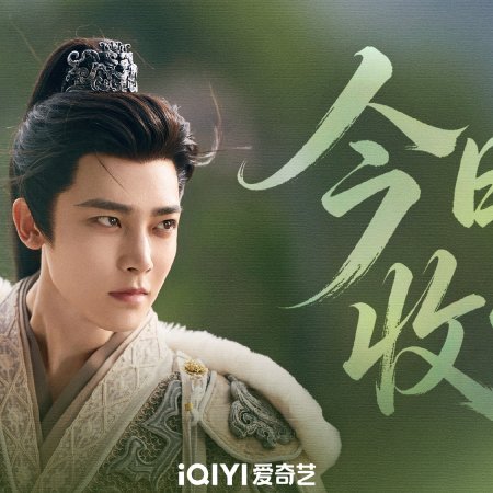Key to the Phoenix Heart (2026)