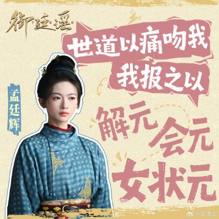 Royal Betrothal (2026)