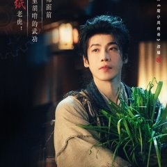 The Legend of Lu Xiaofeng Chinese Drama(0000) photo