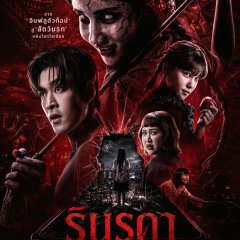 Rinrada the Influencer Thai Movie photo