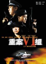 The VI Group of Fatal Case Chinese Drama photo