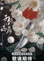 Kai Dao Tu Mi