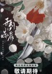 Kai Dao Tu Mi
