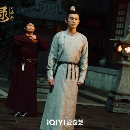 Strange Tales of Tang Dynasty II To the West (2024)
