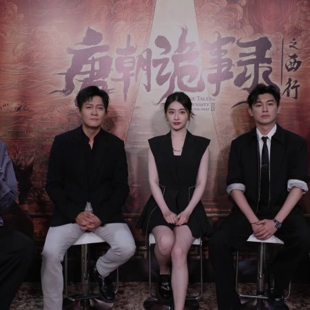 Strange Tales of Tang Dynasty II To the West (2024)