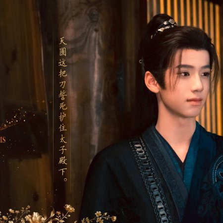Blossoms of Power (2026)
