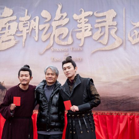 Strange Tales of Tang Dynasty II To the West (2024)