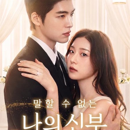 My Silent Bride (2026)