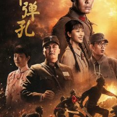 Nine Bullet Holes Chinese Drama photo