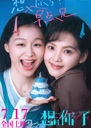 A Part of Me (2026) poster