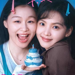 A Part of Me (2026)