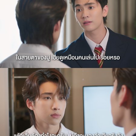 Boss Chaikamon Sermsongwittaya