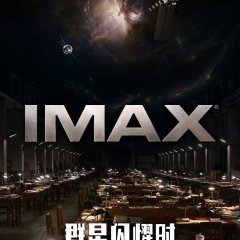 The Decisive Moment Chinese Movie photo