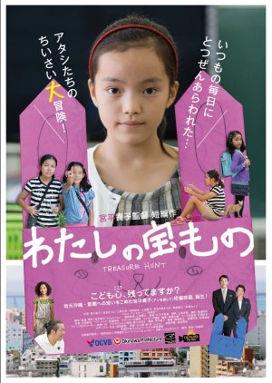 Treasure Hunt (2016) poster